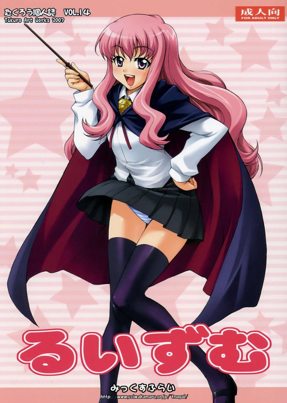 Zero No Tsukaima Dj - Louisem Chapter 1000 Page 1